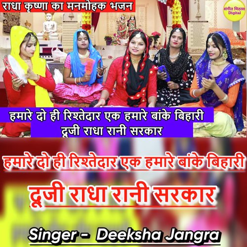 Hamare Do Hi Rishtedar Ek Hamare Banke Bihari Duji Radha Rani Sarkar (Hindi)