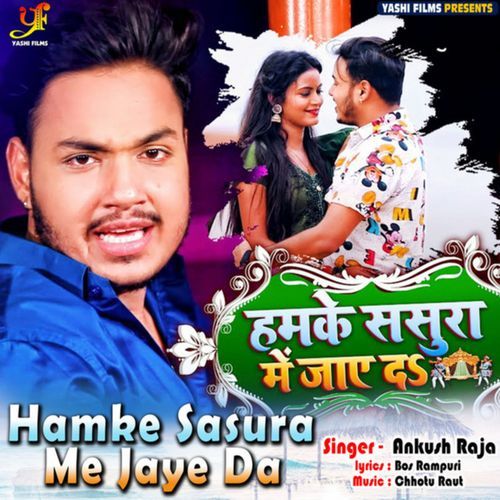 Hamke Sasura Me Jaye Da