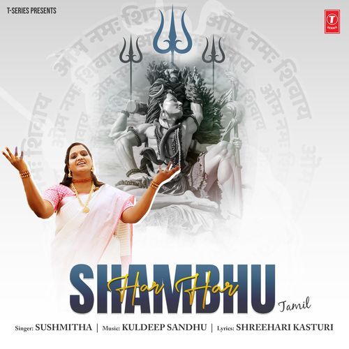 Har Har Shambhu (Tamil)