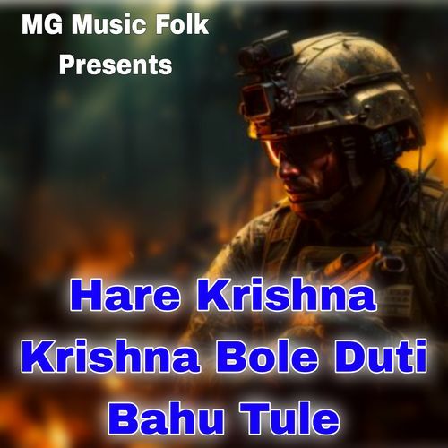 Hare Krishna Krishna Bole Duti Bahu Tule