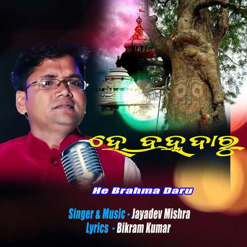 He Brahma Daru