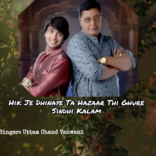 Hik Je Dhinaye Ta Hazaar Thi Sindhi Kalam (New Version)