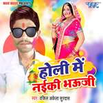Holi Me Naiki Bhauji