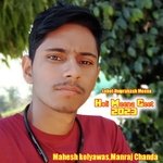 Holi Meena geet 2023