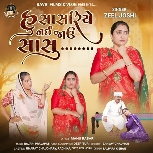 Hu Sasriye Nai Jau Sasu