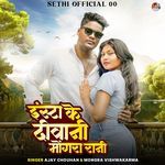 Insta Ke Deewani Mongrarani