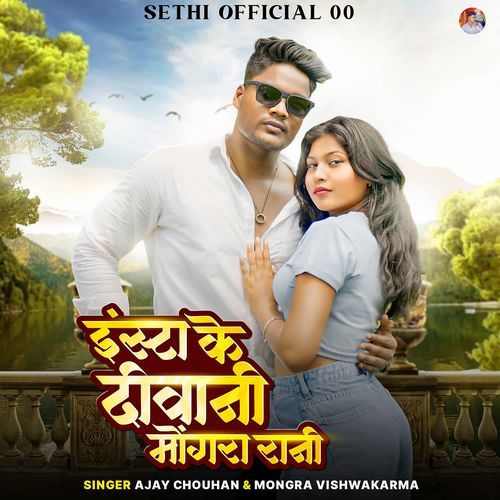 Insta Ke Deewani Mongrarani