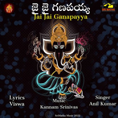 JAI JAI GANAPAYYA