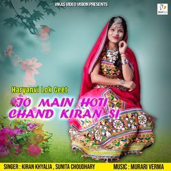 JO MAIN HOTI CHAND KIRAN SI-PVgzeDICQGc