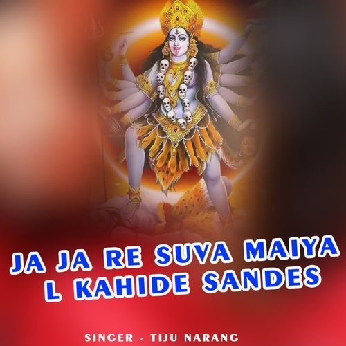 Ja Ja Re Suva Maiya L Kahide Sandes