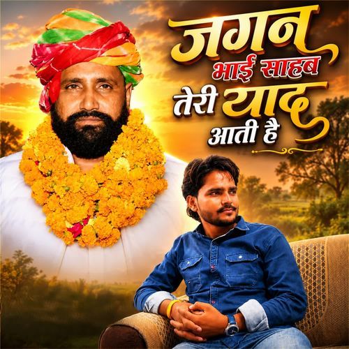 Jagan Bhai Sahab Teri Yaad Aati He