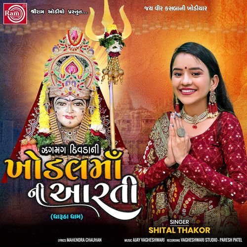 Jagmag Divdani Khodalma Ni Aarti