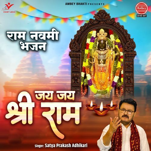Jai Jai Shri Ram (Ram Navmi Bhajan)