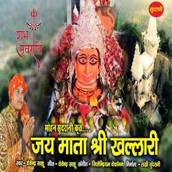 Jai Mata Shree Khallari-ByQqVCUJD3o