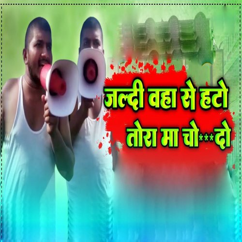 Jaldi Waha Se Hato Tora Maa Cho Do