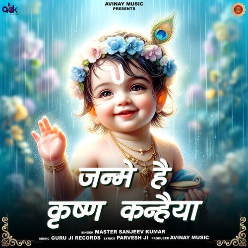 Janme Hai Krishna Kanhaiya