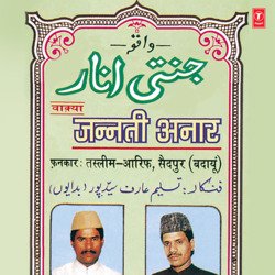 Jannati Anaar