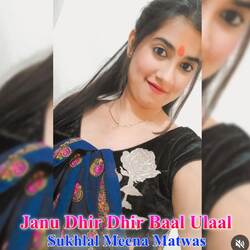 Janu Dhir Dhir Baal Ulaal-PT0sc0J,cB4