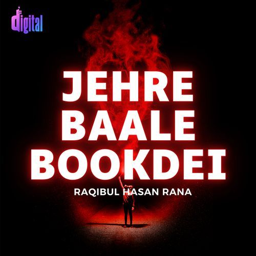 Jehre Baale Bookdei
