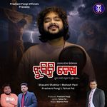 Jhulichi Dekha
