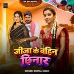 Jija Ke Bahin Chhinar