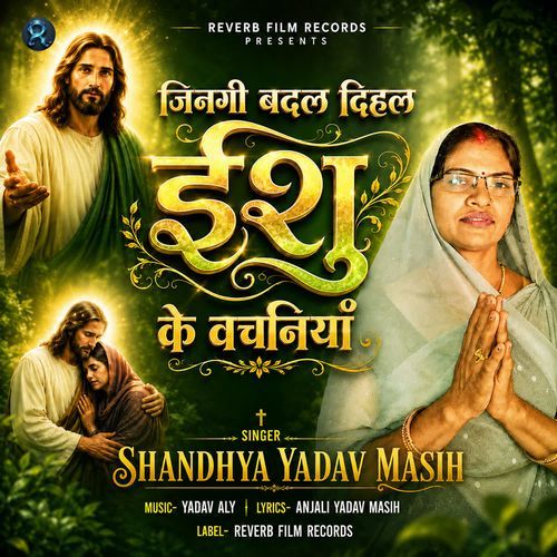 Jinagi Badal Dihal Yeshu Ke Vachaniya