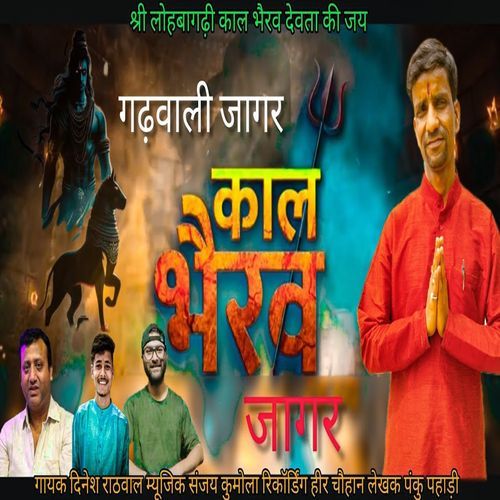 Kaal Bhairav Jager