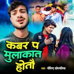 Kabar Par Mulakat Hotou