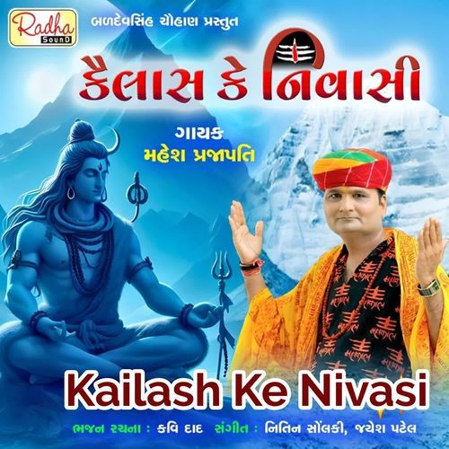 Kailash Ke Nivasi