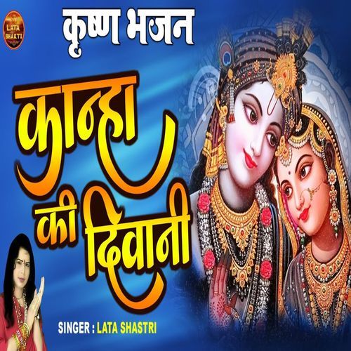 Kanha Ki Deewani