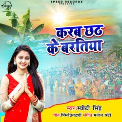 Karab Chhath Ke Bartiya-BAUBRkN2Rlc