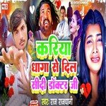 Kariya Dhaga Se Dil Sidi Doctor Ji