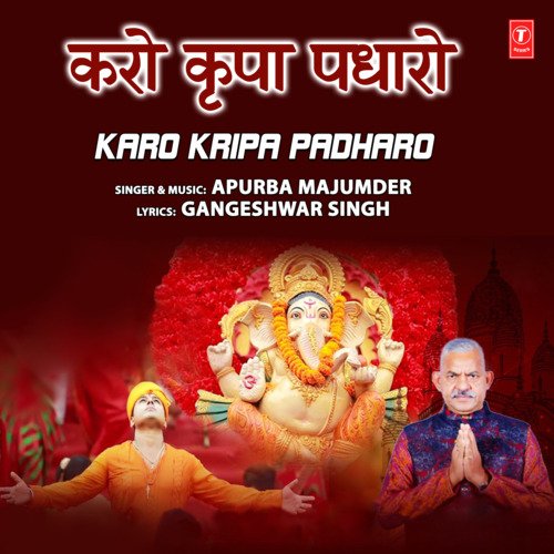 Karo Kripa Padharo