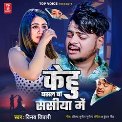 Kehu Basal Ba Sasiya Me