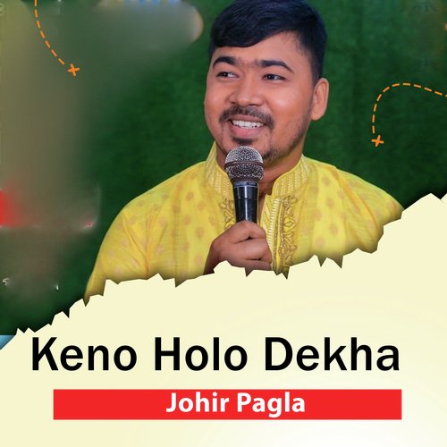 Keno Holo Dekha