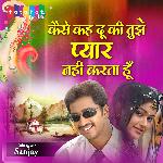 Kese Keh Du Ki Tujhe Pyar Nahi Karta Hoon (Hindi)