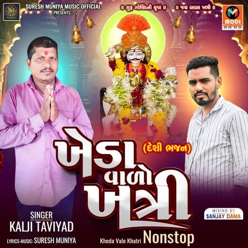 Kheda Valo Khatri Nonstop