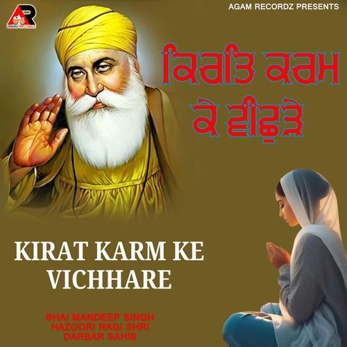 Kirat Karm Ke Vichhare