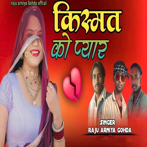 Kismat Ko Pyar