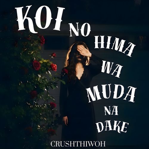 Koi no hima wa muda na dake