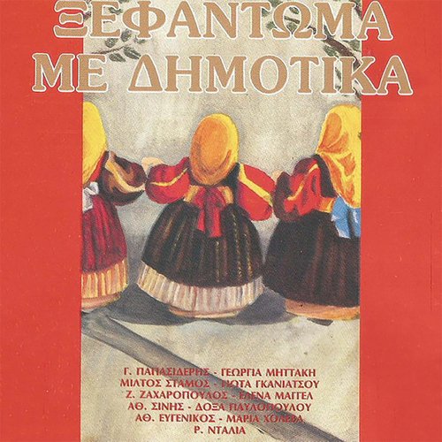 Kanarini Mou Gliko cover art
