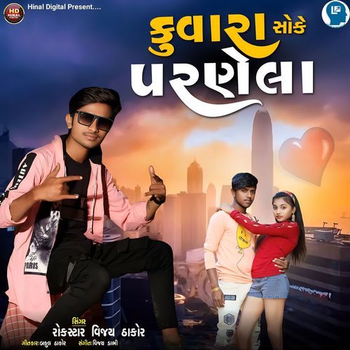 Kuvara Soke Parnela
