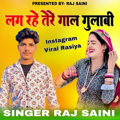 Lag Rahe Tere Gal Gulabi