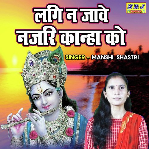 Lagi Na Jawe Nazari Kanha Ko