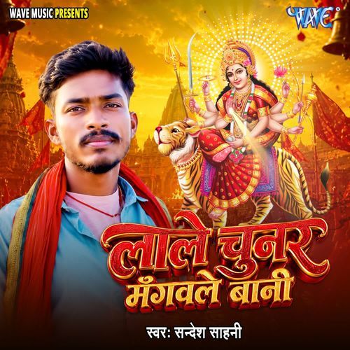 Lale Chunar Mangwale Bani