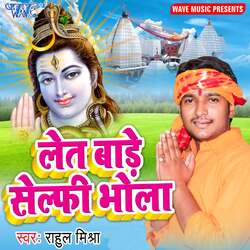 Let Bade Selfi Bhola