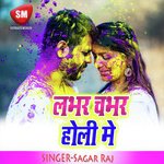 Aso Kati Kaise Holiya Hamar