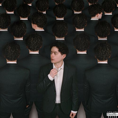 HANSEN cover art