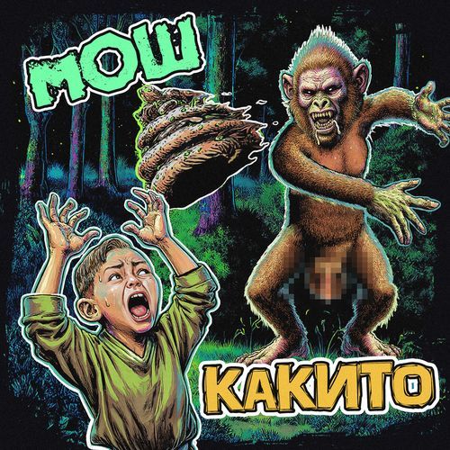 Какито