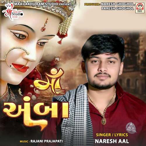 Maa Amba (feat. Naresh Ghoghol, Paresh Ghoghol)